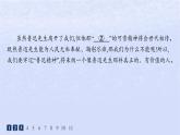 江苏专版2023_2024学年新教材高中语文第二单元6为了忘却的记念分层作业课件部编版选择性必修中册