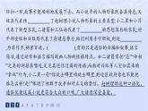 江蘇專版2023_2024學(xué)年新教材高中語文第二單元8玄黑結(jié)婚節(jié)閻層作業(yè)課件部編版選擇性必修中冊(cè)