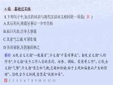 江苏专版2023_2024学年新教材高中语文第三单元11五代史伶官传序分层作业课件部编版选择性必修中册