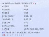江苏专版2023_2024学年新教材高中语文第三单元11五代史伶官传序分层作业课件部编版选择性必修中册