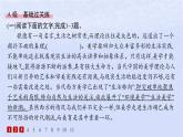 江蘇專版2023_2024學(xué)年新教材高中語文第四單元13迷娘之一致大海自己之歌節(jié)選樹和天空分層作業(yè)課件部編版選擇性必修中冊