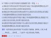 江蘇專版2023_2024學(xué)年新教材高中語文第四單元13迷娘之一致大海自己之歌節(jié)選樹和天空分層作業(yè)課件部編版選擇性必修中冊