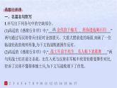 江蘇專版2023_2024學(xué)年新教材高中語文古詩(shī)詞誦讀分層作業(yè)課件部編版選擇性必修中冊(cè)
