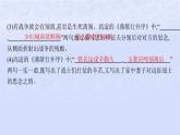 江蘇專版2023_2024學(xué)年新教材高中語文古詩(shī)詞誦讀分層作業(yè)課件部編版選擇性必修中冊(cè)