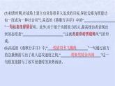 江蘇專版2023_2024學(xué)年新教材高中語文古詩(shī)詞誦讀分層作業(yè)課件部編版選擇性必修中冊(cè)