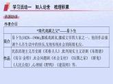 江苏专版2023_2024学年新教材高中语文第四单元12玩偶之家节选课件部编版选择性必修中册