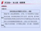 江蘇專版2023_2024學(xué)年新教材高中語文第四單元13迷娘之一致大海自己之歌節(jié)選樹和天空課件部編版選擇性必修中冊