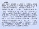 江蘇專版2023_2024學(xué)年新教材高中語文古詩(shī)詞誦讀課件部編版選擇性必修中冊(cè)