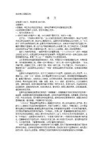 安徽省皖江名校2023-2024学年高二上学期开学联考语文试题
