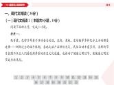 衡水金卷先享题2024届新高三摸底联考语文试卷，参考答案，评讲课件，评分细则