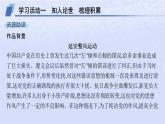 江蘇專版2023_2024學(xué)年新教材高中語文第一單元2改造我們的學(xué)習(xí)人的正確思想是從哪里來的課件部編版選擇性必修中冊
