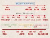 2.1《长征胜利万岁》课件 2023-2024学年统编版高中语文选择性必修上册