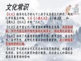 5.2《 大学之道》课件 2023-2024学年统编版高中语文选择性必修上册