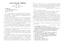 甘肃省天水市甘谷县2023-2024学年高三语文上学期第一次检测试题（Word版附答案）