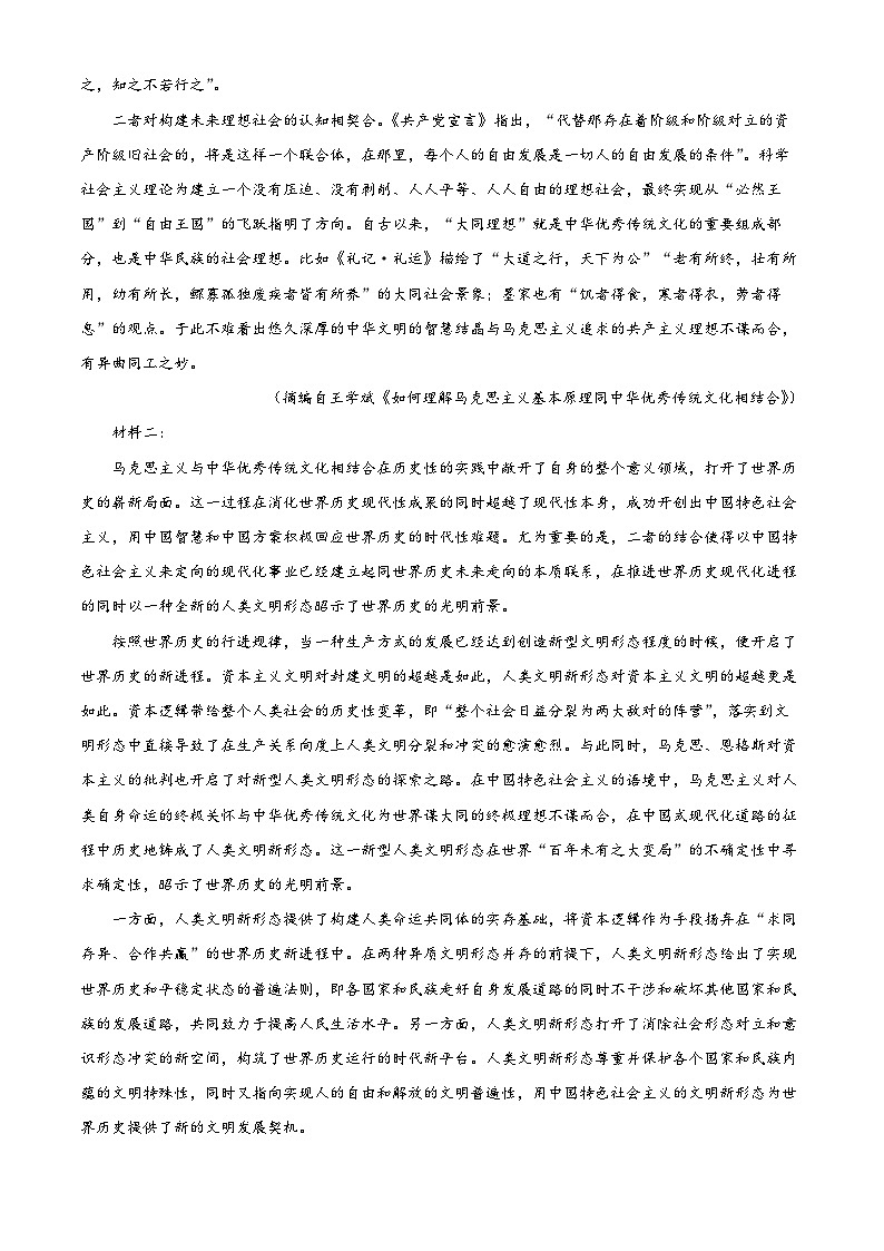 山东省德州市2022-2023学年高二语文下学期期中试题（Word版附解析）02