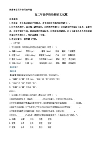 山东省济南市2022-2023学年高二语文上学期期末试题（Word版附解析）