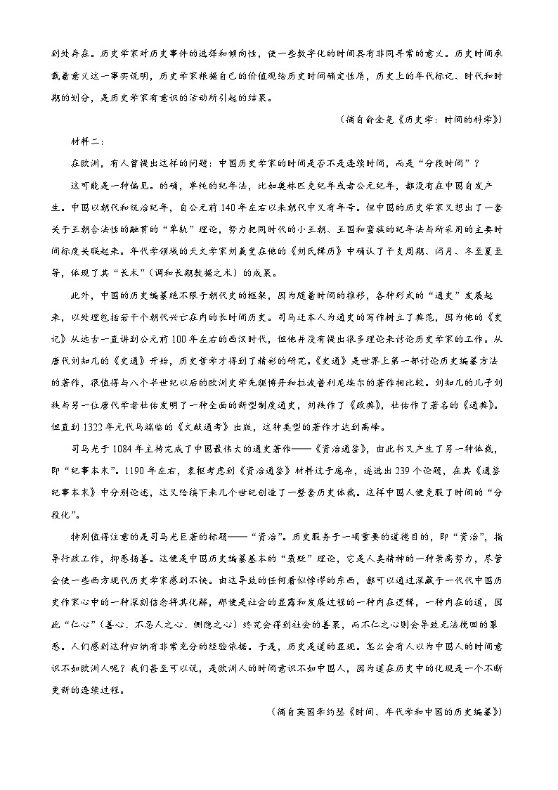 山东省潍坊市2023届高三语文一模试题（Word版附解析）02