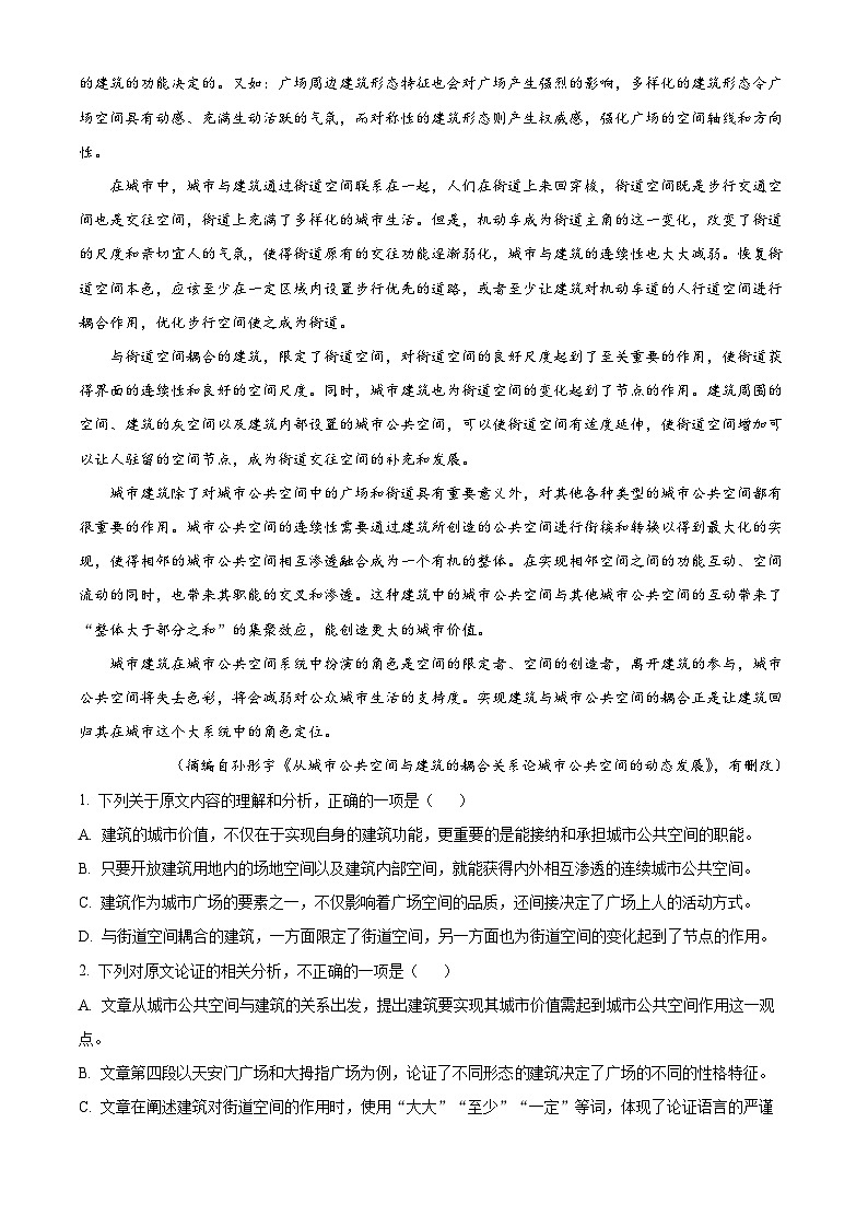 四川省射洪中学2023-2024学年高三语文上学期开学检测试题（Word版附解析）02