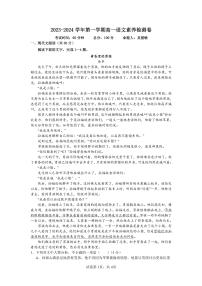 广东省珠海市第一中学平沙校区2023-2024学年高一上学期新生入学考试语文试题