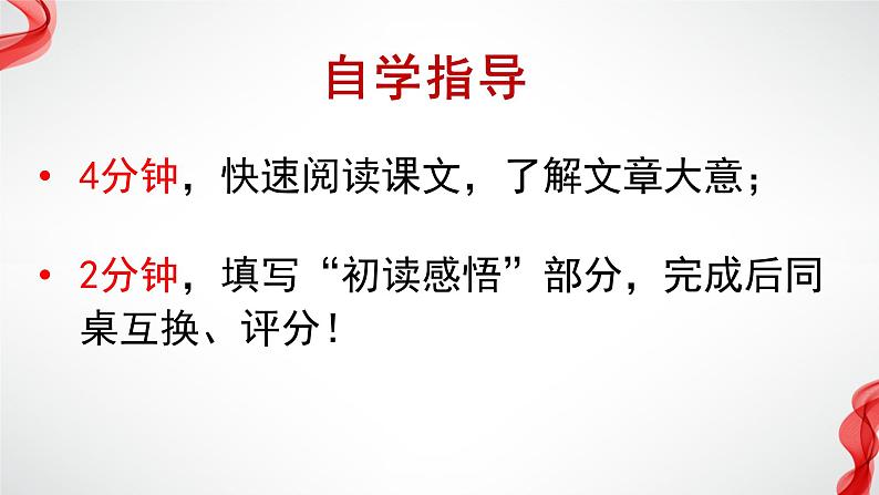 3.1《别了，“不列颠尼亚”》课件ppt学年统编版高中语文选择性必修上册06