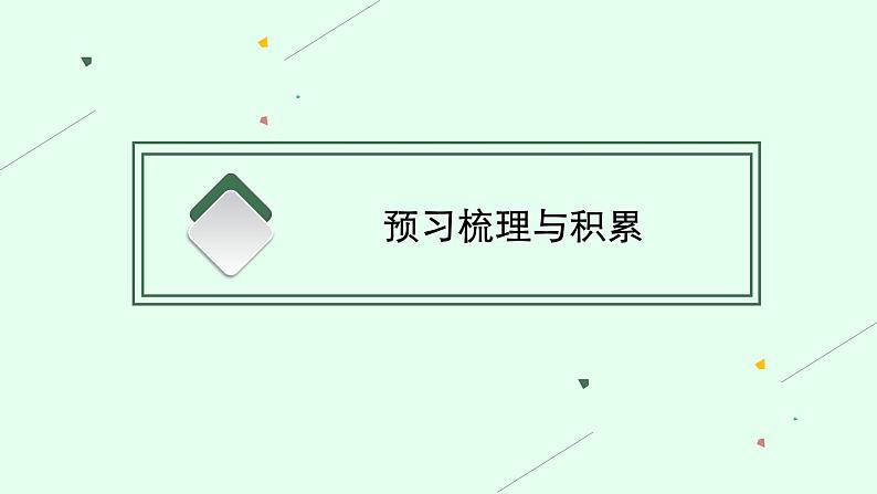 3.2《县委书记的榜样——焦裕禄》课件ppt统编版高中语文选择性必修上册03