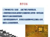 5.1《论语》十二章课件ppt统编版高中语文选择性必修上册