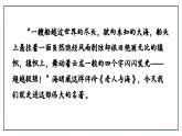 10《老人与海（节选）》课件PPT 统编版高中语文选择性必修上册