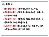 10《老人与海（节选）》课件PPT 统编版高中语文选择性必修上册