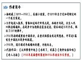 10《老人与海（节选）》课件PPT 统编版高中语文选择性必修上册