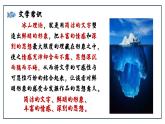 10《老人与海（节选）》课件PPT 统编版高中语文选择性必修上册
