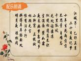 古詩詞誦讀-江城子-乙卯正月二十日夜記夢-課件PPT統(tǒng)編版高中語文選擇性必修上冊