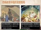 3《鸿门宴》课件ppt统编版高中语文必修下册