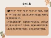 9《说木叶》课件ppt统编版高中语文必修下册