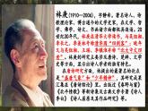 9《说木叶》课件ppt统编版高中语文必修下册