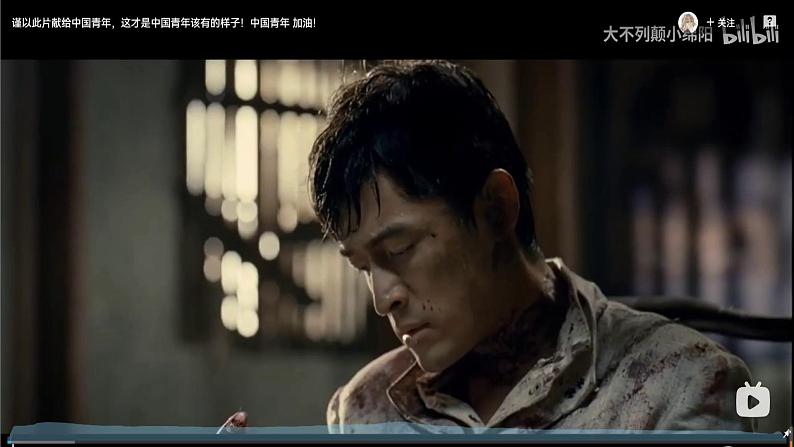 11.2+《与妻书》课件ppt统编版高中语文必修下册07