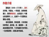 14.1《促织》课件ppt统编版高中语文必修下册