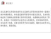 16.1《阿房宮賦》課件ppt統(tǒng)編版高中語(yǔ)文必修下冊(cè)