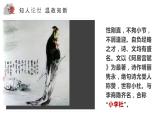 16.1《阿房宮賦》課件ppt統(tǒng)編版高中語(yǔ)文必修下冊(cè)