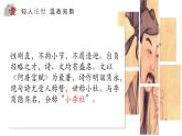 16.1《阿房宮賦》課件ppt統(tǒng)編版高中語(yǔ)文必修下冊(cè)