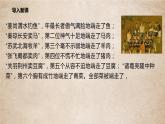 16.2《六国论》课件ppt统编版高中语文必修下册