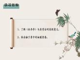 古诗词诵读《游园·皂罗袍》课件ppt统编版高中语文必修下册