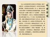 古诗词诵读《游园·皂罗袍》课件ppt统编版高中语文必修下册