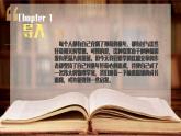 《一名物理學(xué)家的教學(xué)歷程》ppt統(tǒng)編版必修下冊