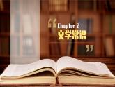《一名物理學(xué)家的教學(xué)歷程》ppt統(tǒng)編版必修下冊