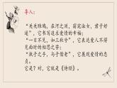 1-1《氓》课件+2022-2023学年统编版选择性必修下册