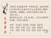 1-1《氓》课件+2022-2023学年统编版选择性必修下册