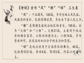 1-1《氓》课件+2022-2023学年统编版选择性必修下册