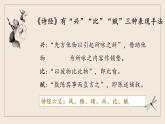 1-1《氓》课件+2022-2023学年统编版选择性必修下册