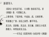 1-2《离骚》课件022-2023学年统编版高中语文选择性必修下册