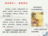 4.1《望海潮》课件2022-2023学年统编版高中语文选择性必修下册